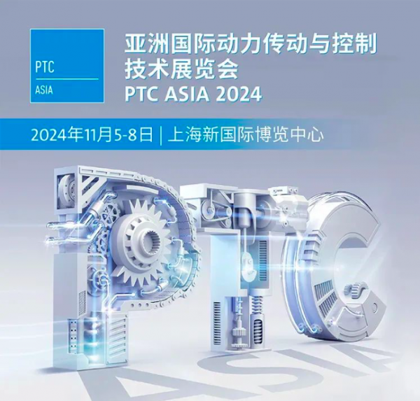 展訊｜廠房通風(fēng)降溫 夏葳宜更涼爽！與夏葳宜相約「 第28屆 PTC ASIA 2024 · 上海 」